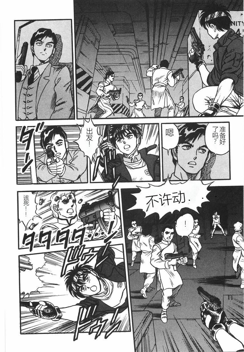 スーパーロイド爱I耻辱奴隷编[中国翻訳]スーパーロイド爱I耻辱奴隷编[中国翻訳]