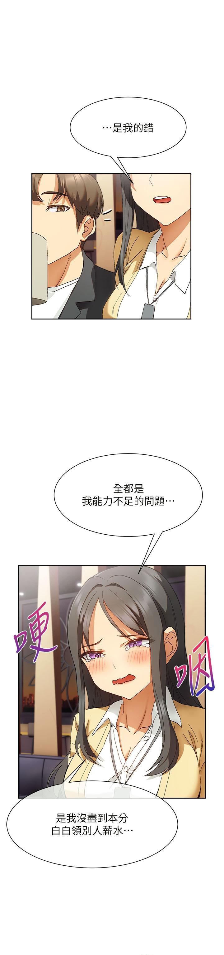 现上教学第24话-给我看GG!