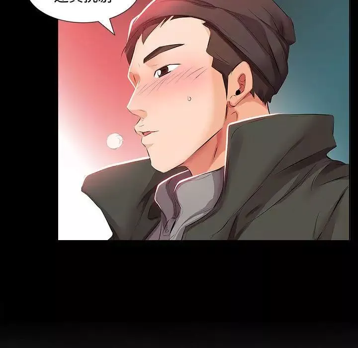 假戏真做-第3话 - 图片 17