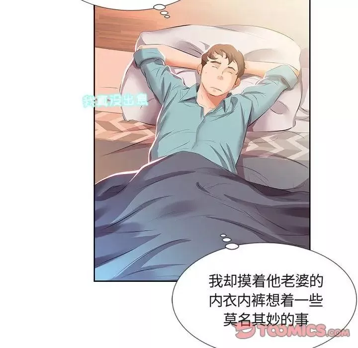 假戏真做-第3话 - 图片 20