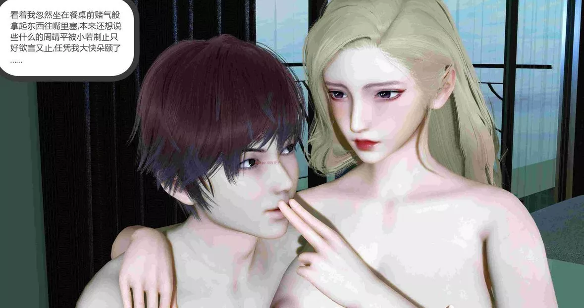 [3D]绿妻奴-第8话 - 图片 98