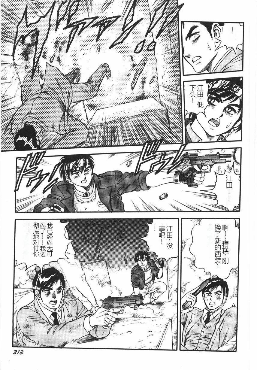 スーパーロイド爱I耻辱奴隷编[中国翻訳]-スーパーロイド爱I耻辱奴隷编[中国翻訳] - 图片 319