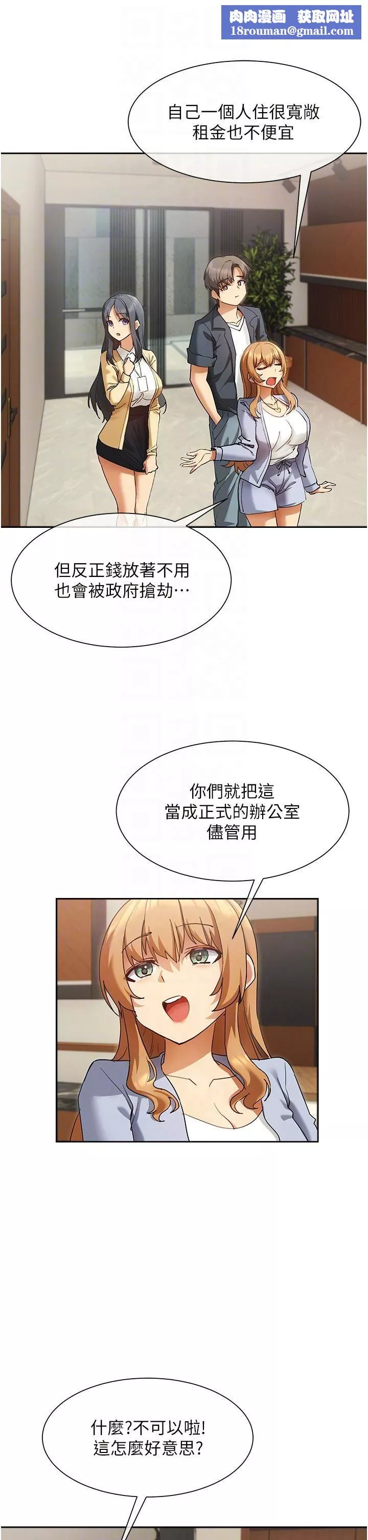 現上教學第24話-給我看GG!