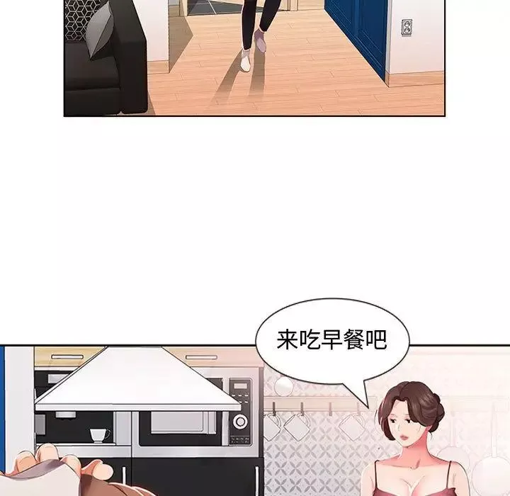 假戏真做-第3话 - 图片 24