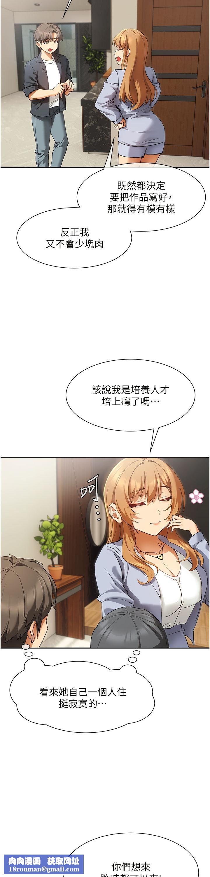 现上教学第24话-给我看GG!