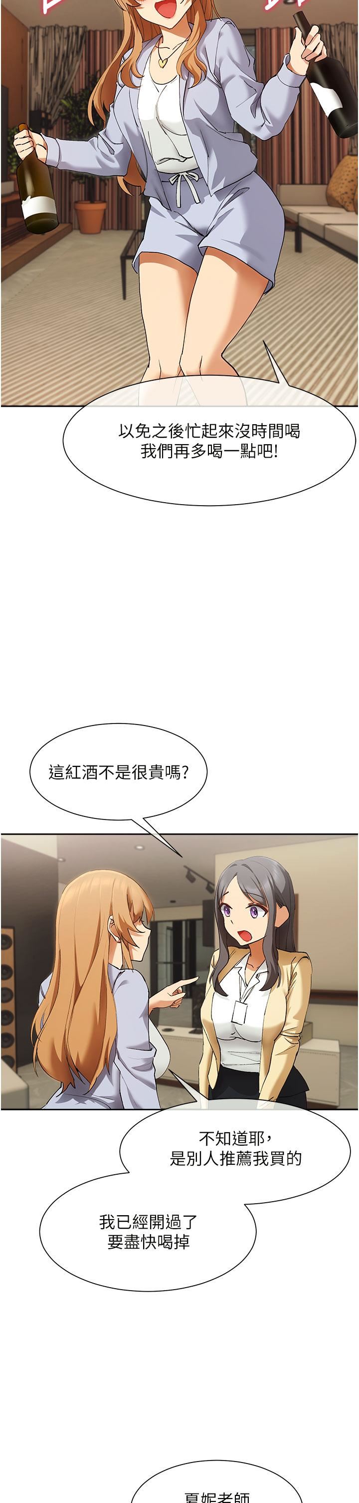 現上教學第24話-給我看GG!