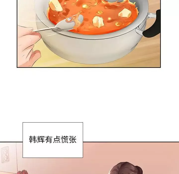 假戲真做第3话