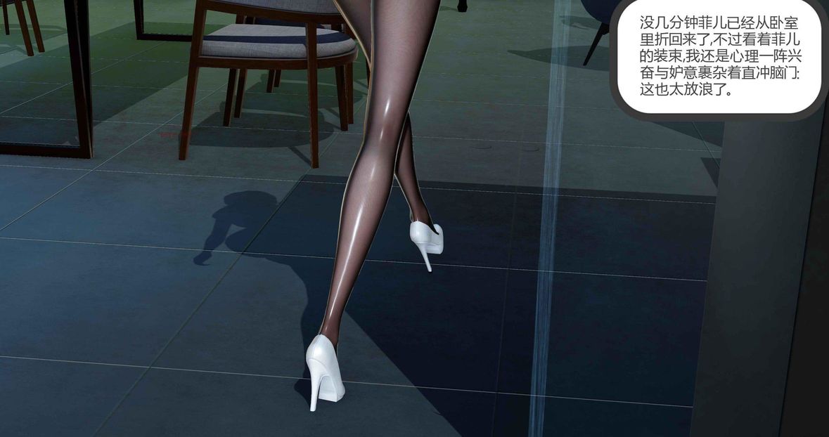 [3D]绿妻奴第8话