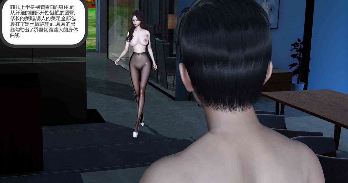 [3D]绿妻奴第8话