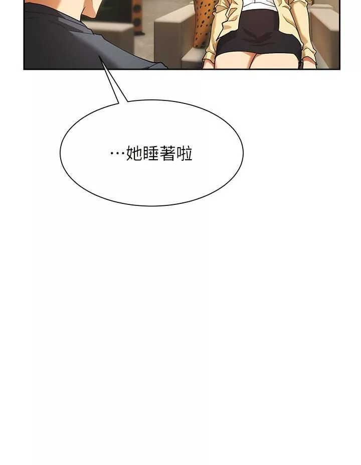 現上教學第24話-給我看GG!