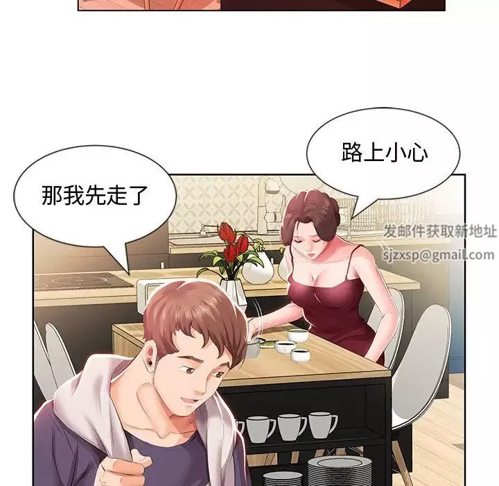 假戏真做-第3话 - 图片 34
