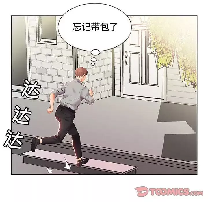 假戏真做-第3话 - 图片 38