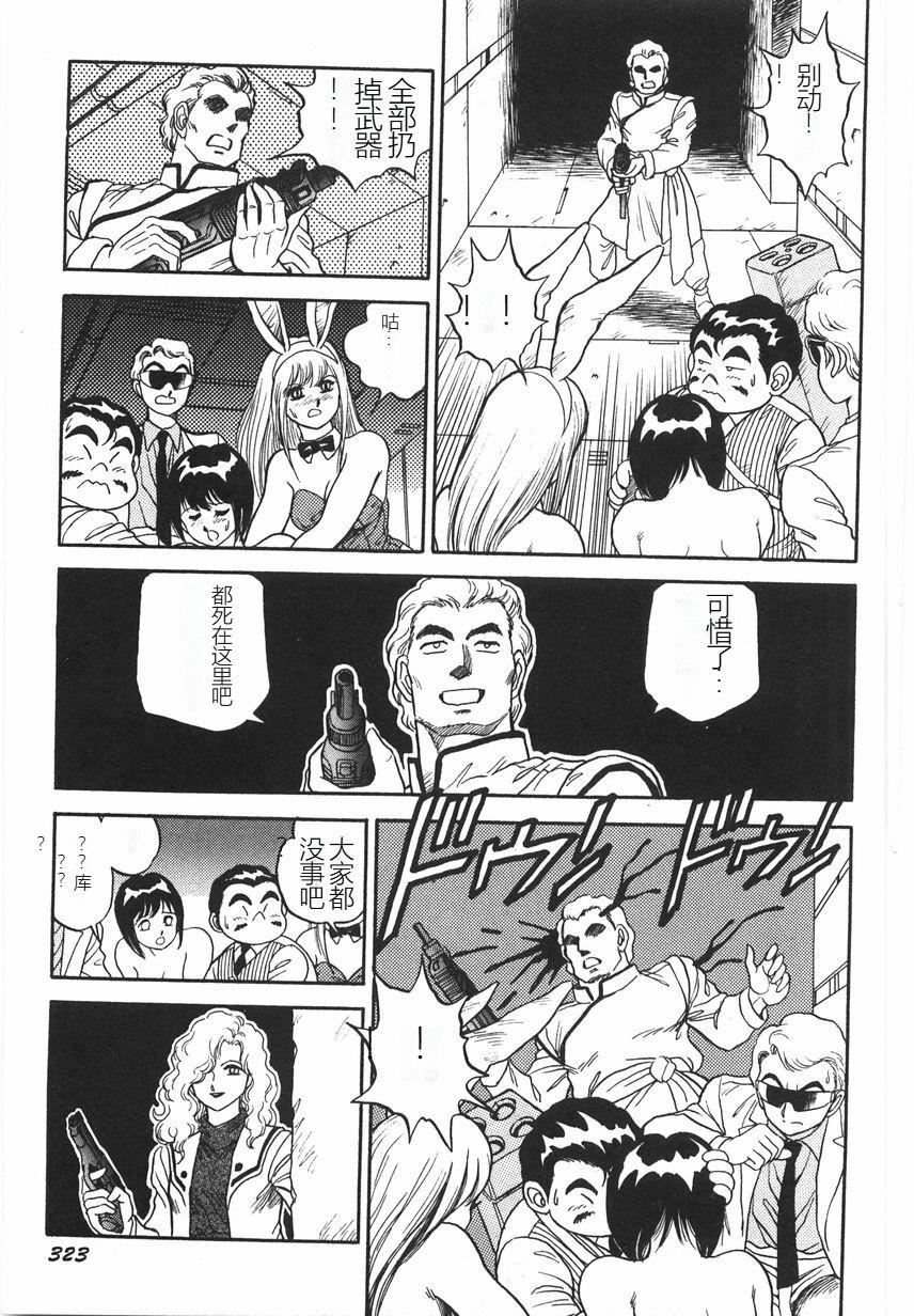 スーパーロイド爱I耻辱奴隷编[中国翻訳]スーパーロイド爱I耻辱奴隷编[中国翻訳]