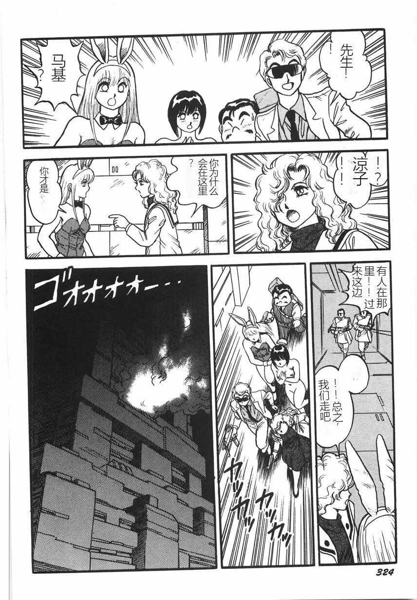スーパーロイド爱I耻辱奴隷编[中国翻訳]-スーパーロイド爱I耻辱奴隷编[中国翻訳] - 图片 330
