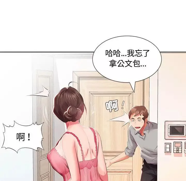 假戲真做第3话