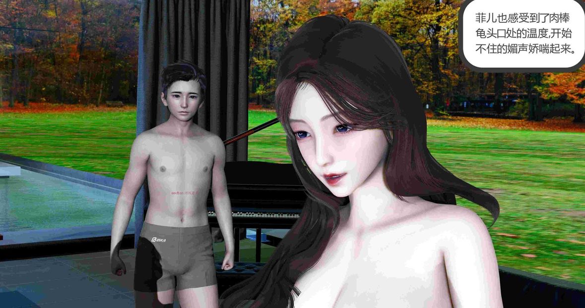 [3D]绿妻奴第8话