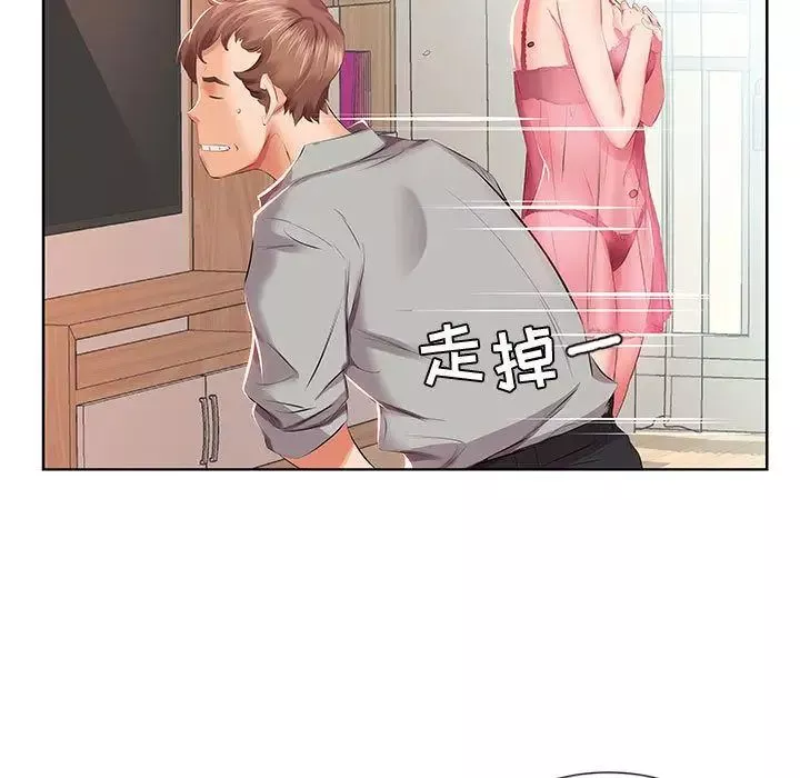 假戏真做-第3话 - 图片 41