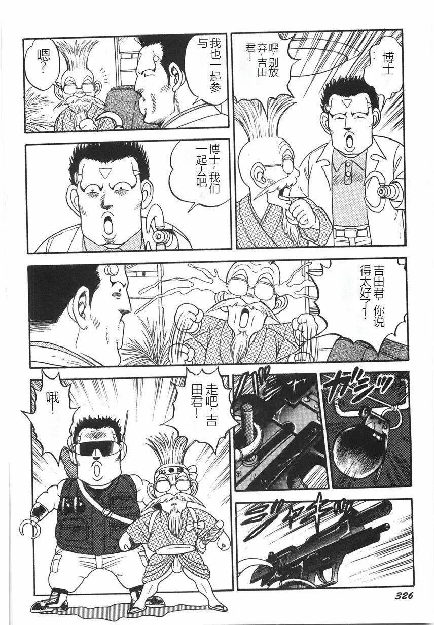 スーパーロイド爱I耻辱奴隷编[中国翻訳]-スーパーロイド爱I耻辱奴隷编[中国翻訳] - 图片 332