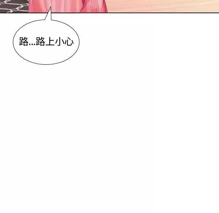 假戲真做第3话