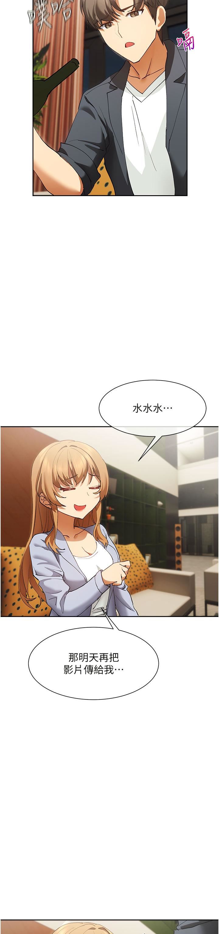 現上教學第24話-給我看GG!