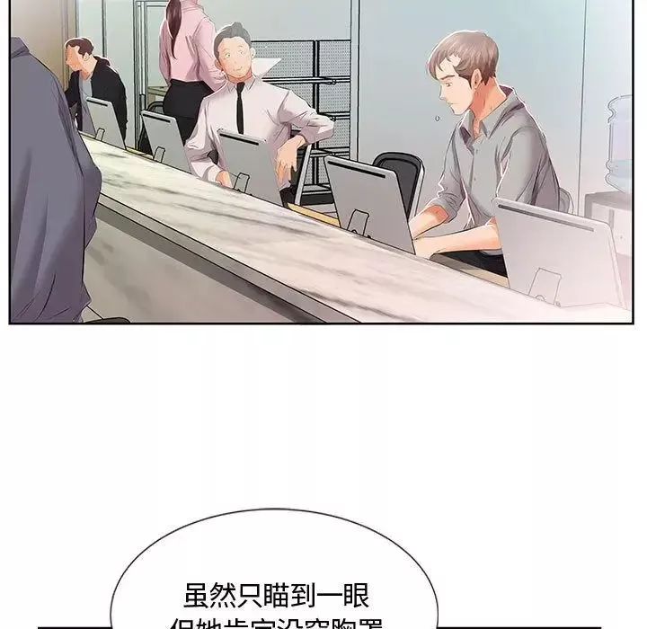 假戲真做第3话