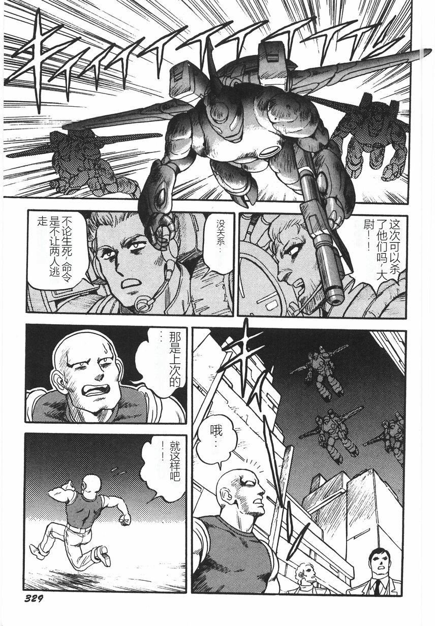 スーパーロイド愛I恥辱奴隷編[中國翻訳]スーパーロイド愛I恥辱奴隷編[中國翻訳]