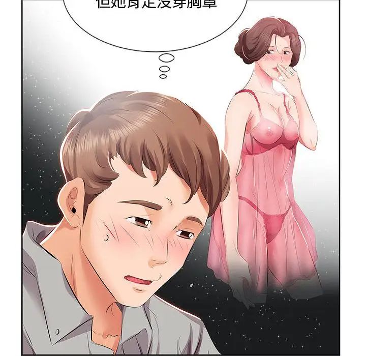 假戏真做第3话