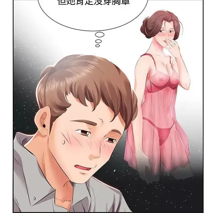 假戏真做-第3话 - 图片 48