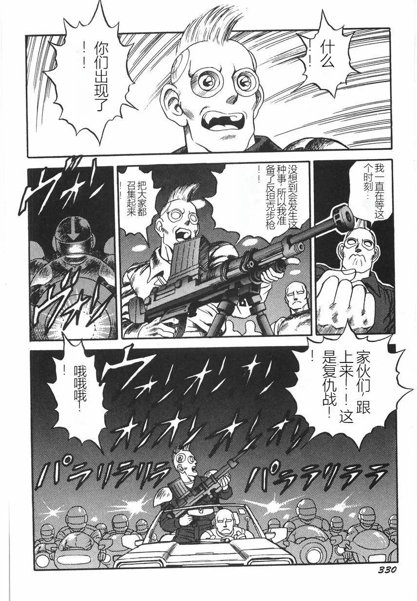スーパーロイド愛I恥辱奴隷編[中國翻訳]スーパーロイド愛I恥辱奴隷編[中國翻訳]