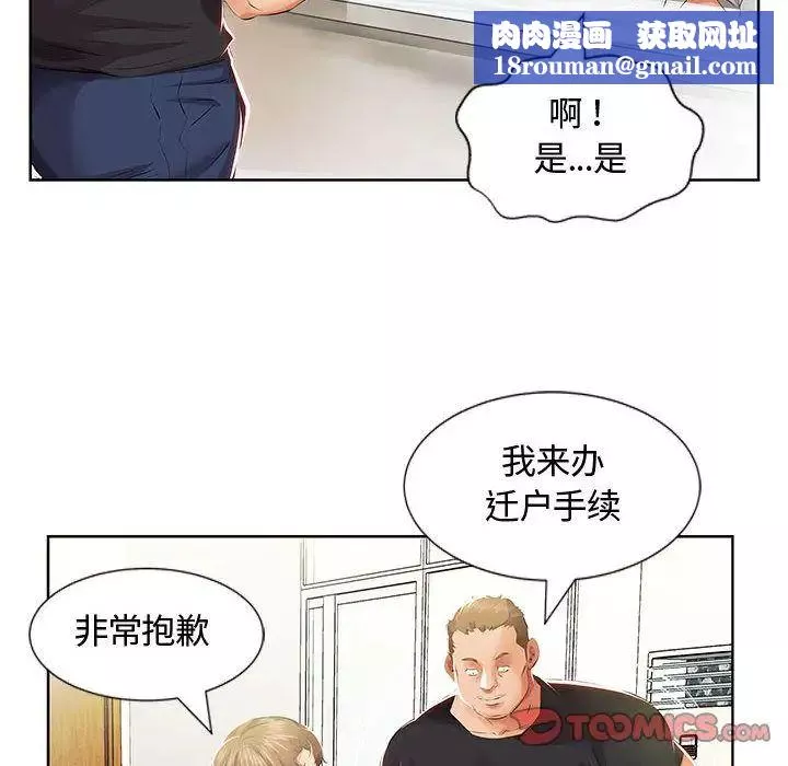 假戲真做第3话