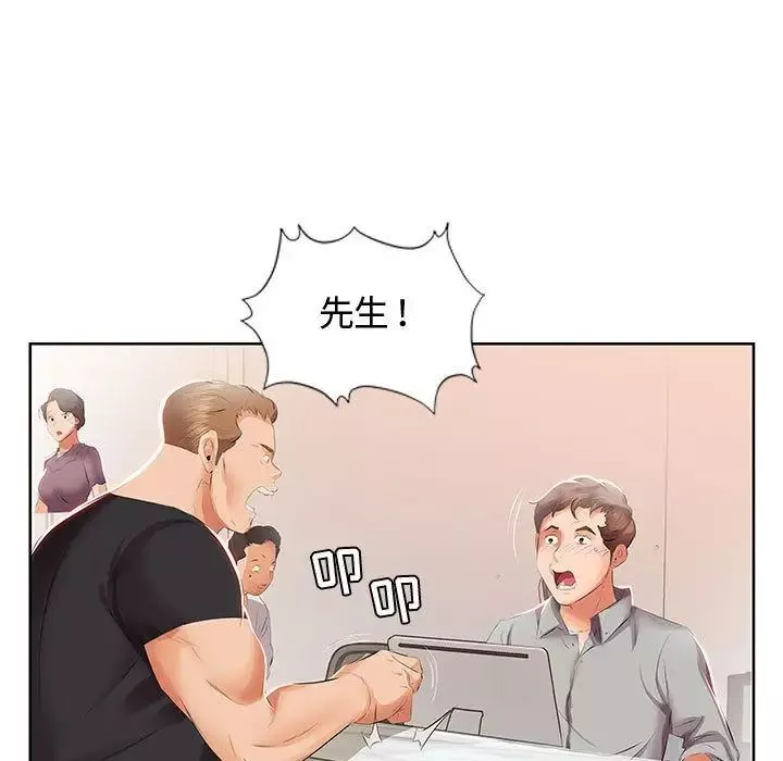 假戏真做-第3话 - 图片 49