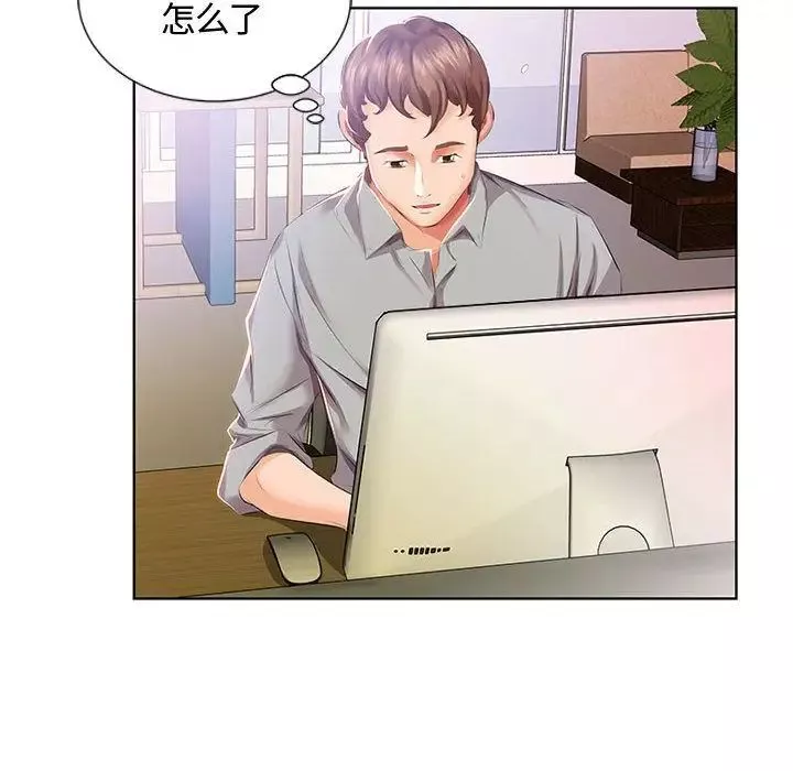 假戏真做-第3话 - 图片 52