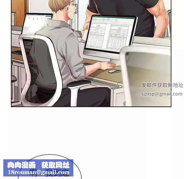 假戏真做-第3话 - 图片 51