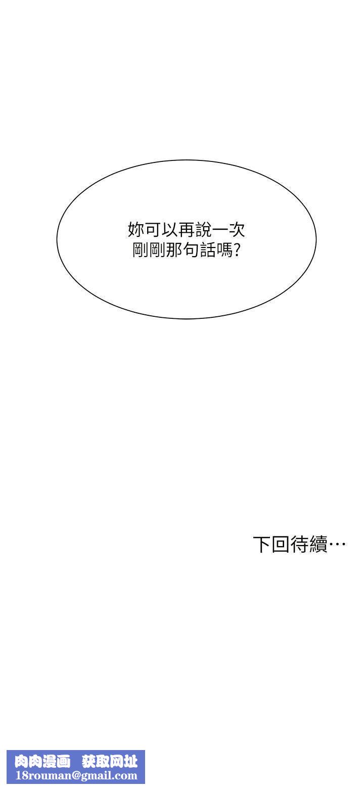 现上教学第24话-给我看GG!