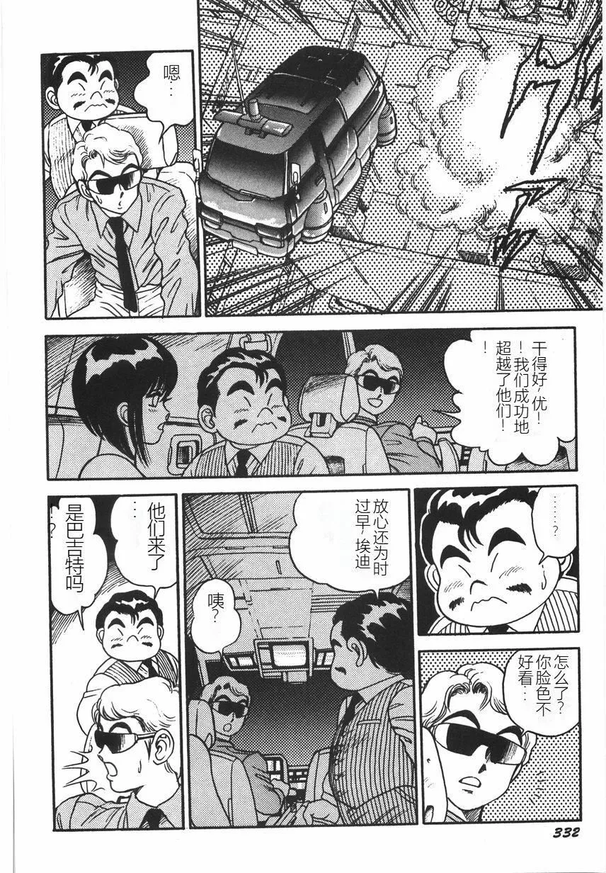 スーパーロイド爱I耻辱奴隷编[中国翻訳]-スーパーロイド爱I耻辱奴隷编[中国翻訳] - 图片 338