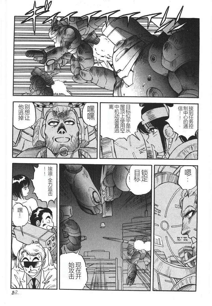 スーパーロイド爱I耻辱奴隷编[中国翻訳]-スーパーロイド爱I耻辱奴隷编[中国翻訳] - 图片 339