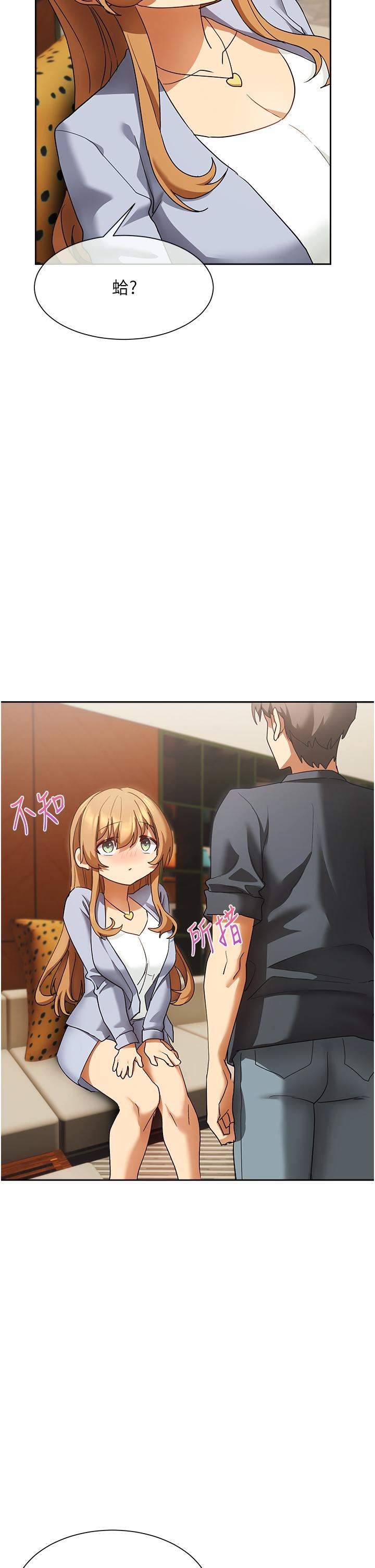 现上教学第25话-最终话-越发暧昧的三人关系