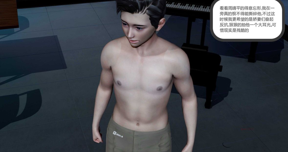 [3D]綠妻奴第8話