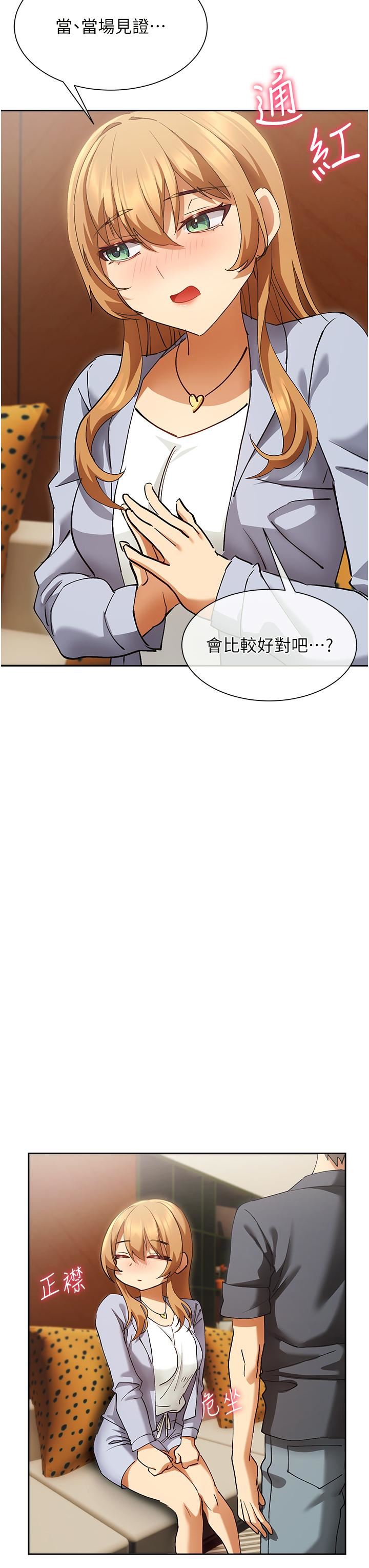 现上教学第25话-最终话-越发暧昧的三人关系