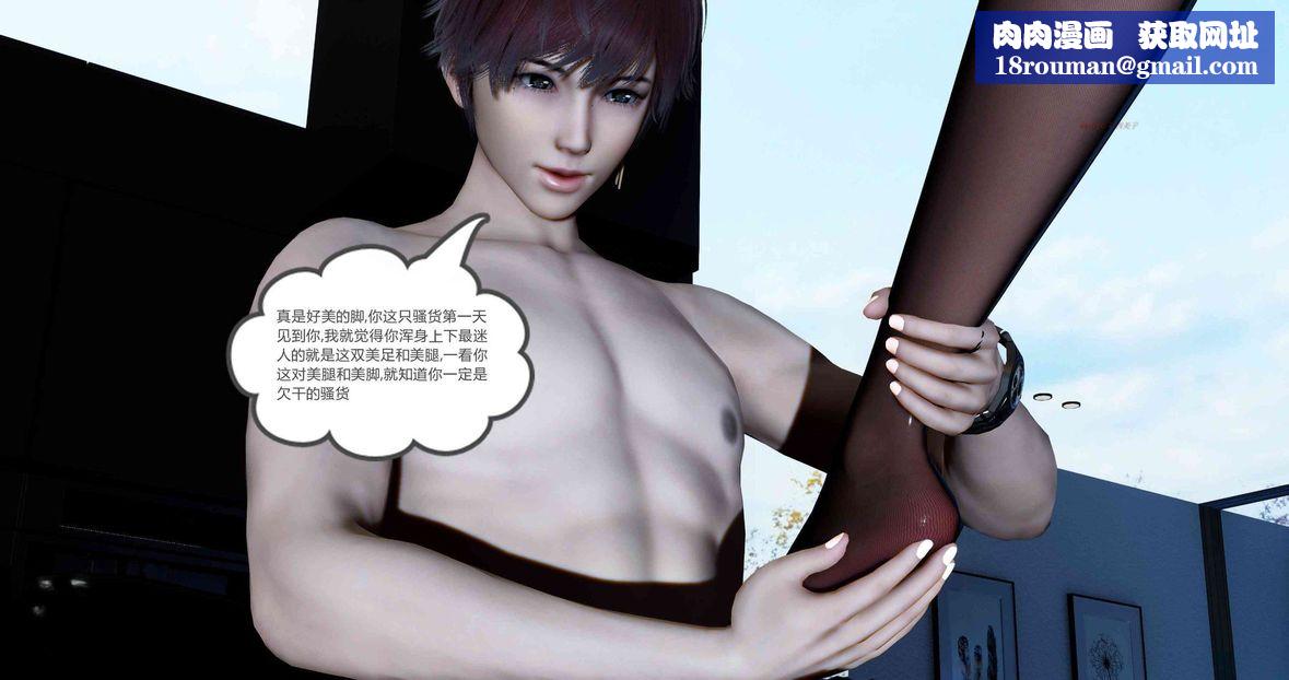 [3D]绿妻奴第8话