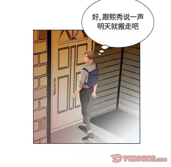 假戏真做-第3话 - 图片 62