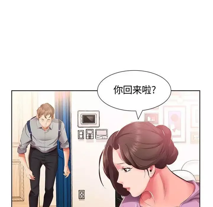 假戏真做-第3话 - 图片 63