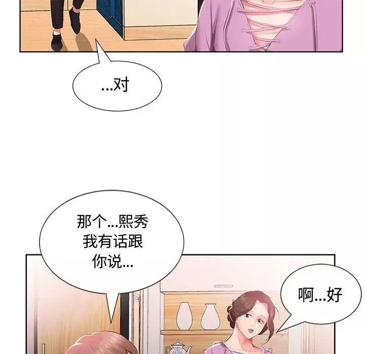 假戏真做-第3话 - 图片 64