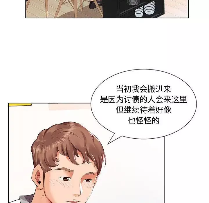 假戏真做-第3话 - 图片 67