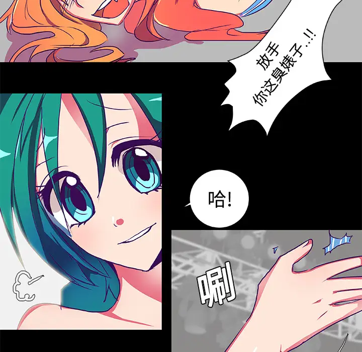 成人竞技场第6话