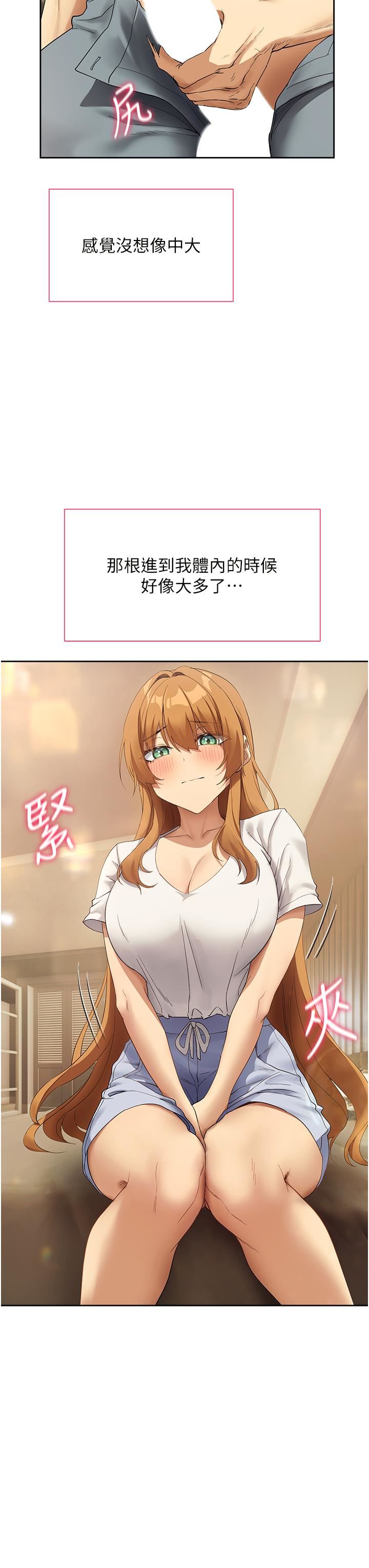 现上教学第25话-最终话-越发暧昧的三人关系