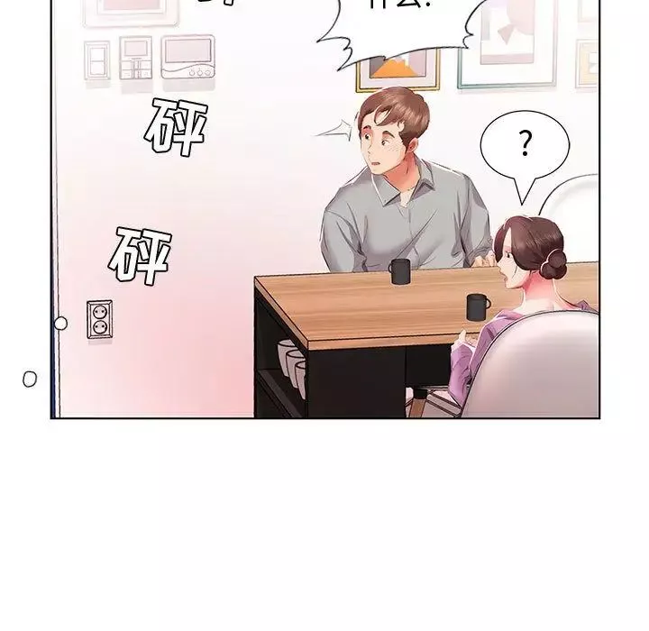假戏真做-第3话 - 图片 71