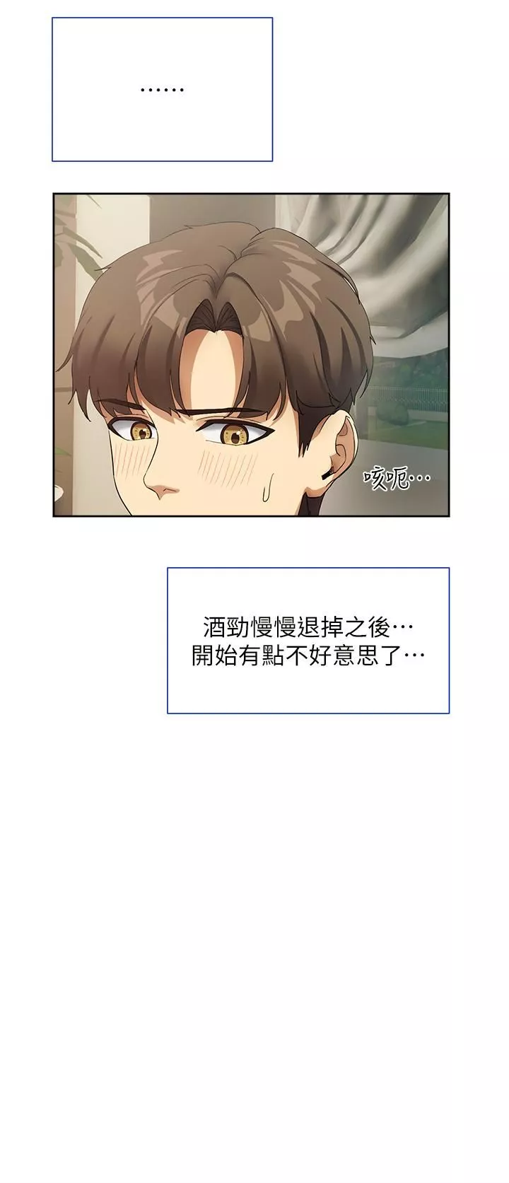 现上教学-第25话-最终话-越发暧昧的三人关系 - 图片 16