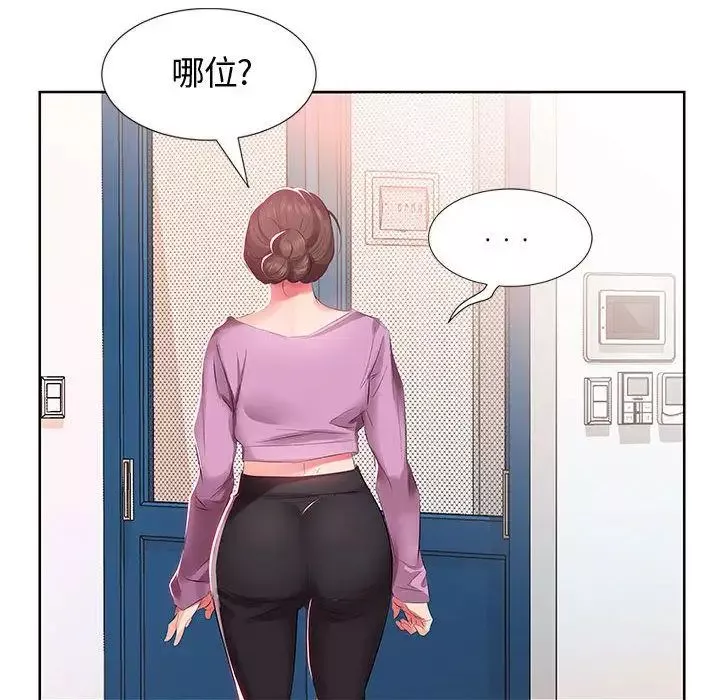 假戲真做第3话