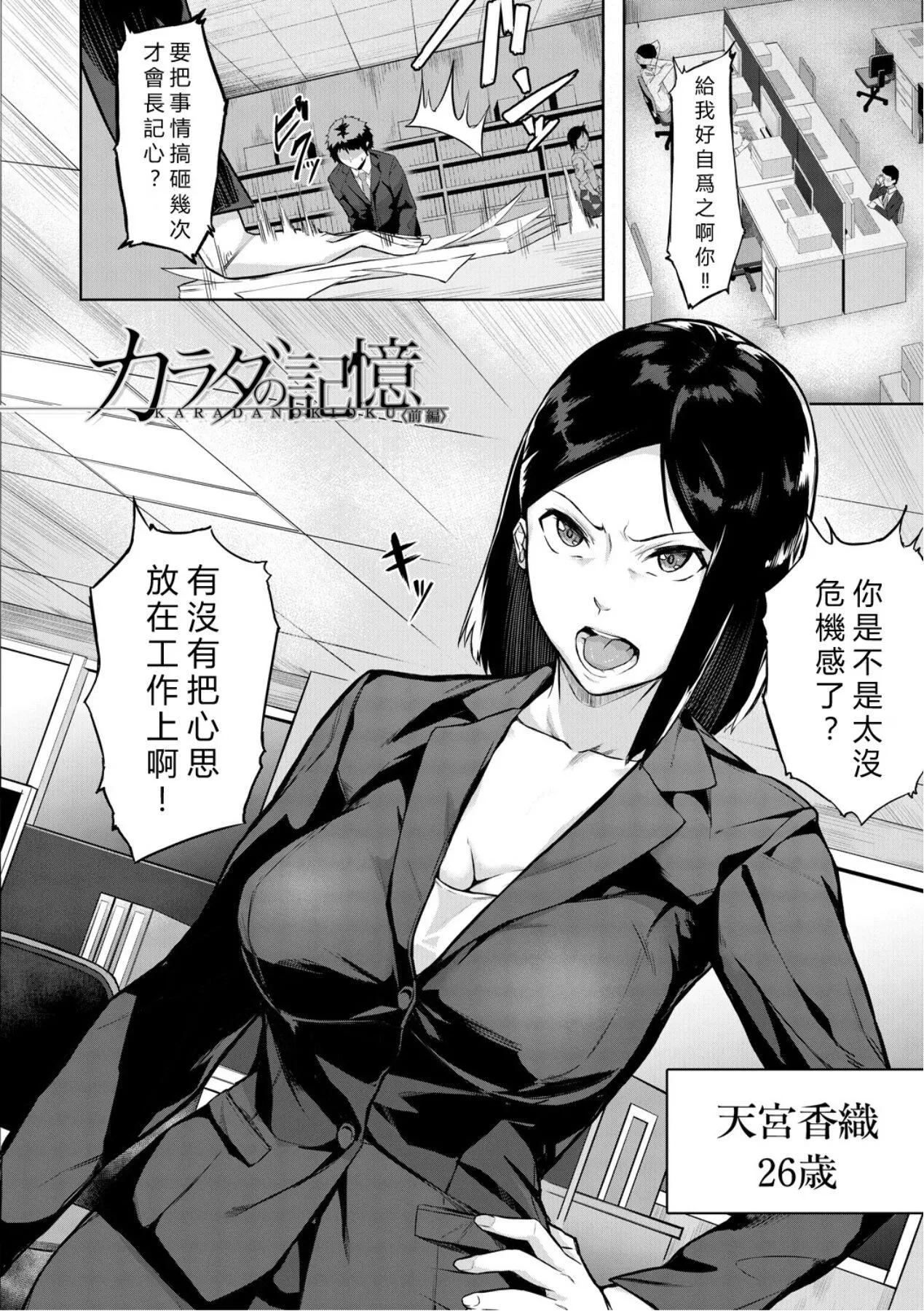 エリート肉便器香织[vexling机翻][DL版]-エリート肉便器香织[vexling机翻][DL版] - 图片 6